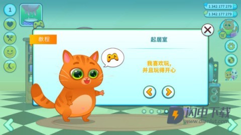 我的虚拟宠物猫 第6张图