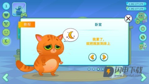 我的虚拟宠物猫 第5张图