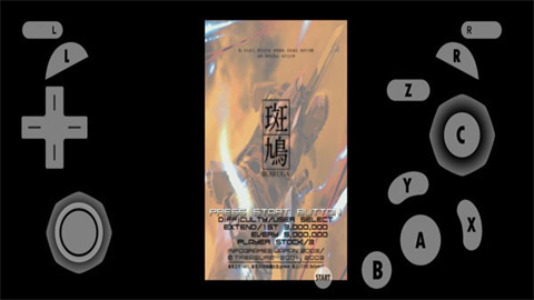 wii模拟器 第3张图