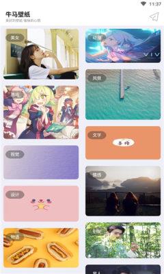 牛马壁纸 第2张图