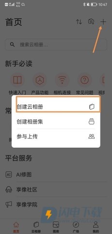 享像派 第4张图