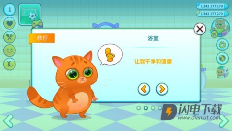 我的虚拟宠物猫 第4张图