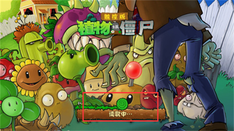 PVZDSA触控版 第2张图