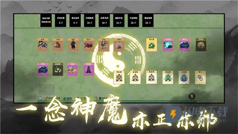 堆叠修仙记游戏