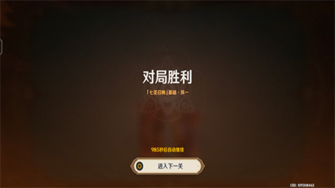 原神下载 第7张图