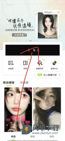 醒图免费版 第7张图