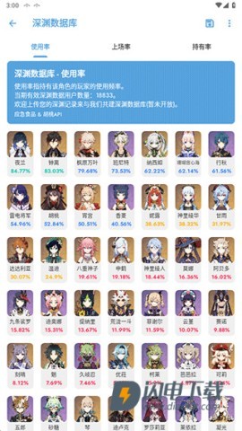 原神应急食品 第4张图