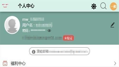 manwa漫蛙 第8张图