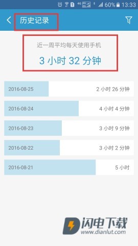 轻息屏 第6张图