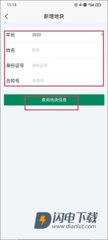 北大荒农服 第5张图