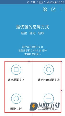轻息屏 第7张图