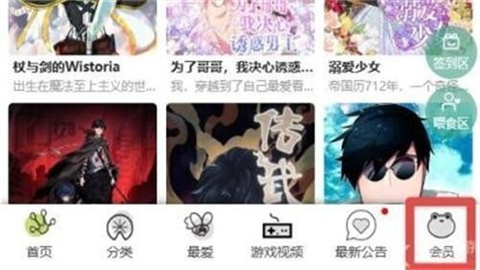 manwa漫蛙 第4张图