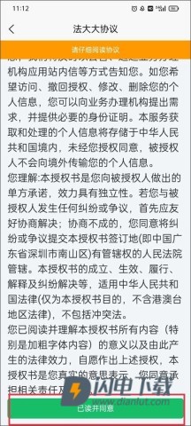 北大荒农服 第2张图