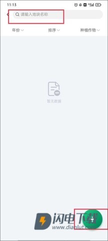 北大荒农服 第4张图