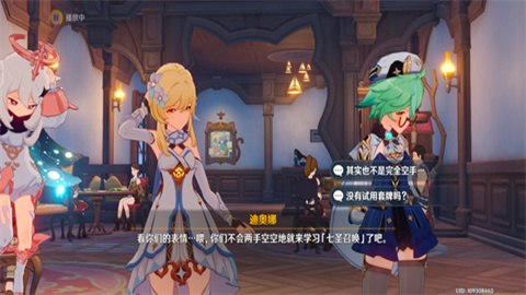 原神下载 第2张图