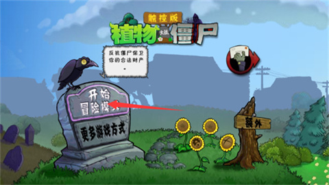 PVZDSA触控版 第1张图