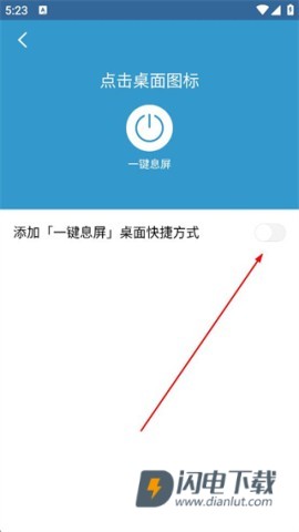 轻息屏 第2张图