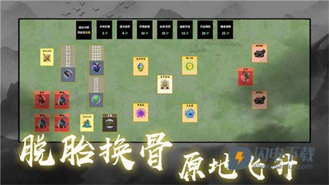 堆叠修仙记游戏