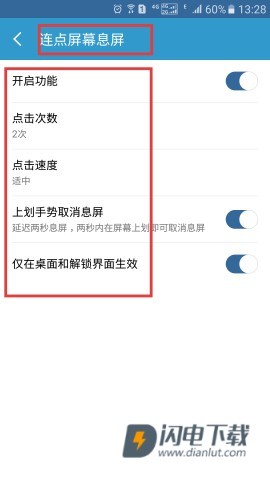 轻息屏 第5张图