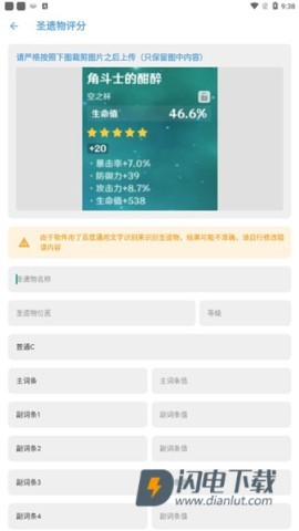 原神应急食品 第3张图