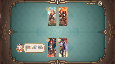 原神下载 第3张图