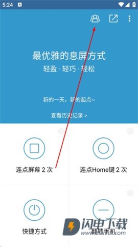 轻息屏 第3张图