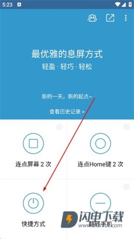 轻息屏 第1张图