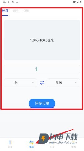 尺子测距仪 第3张图