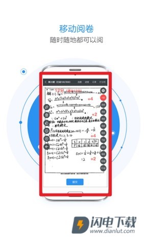 慧学星手机版 第6张图