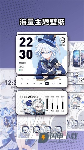 心动主题壁纸最新版APP