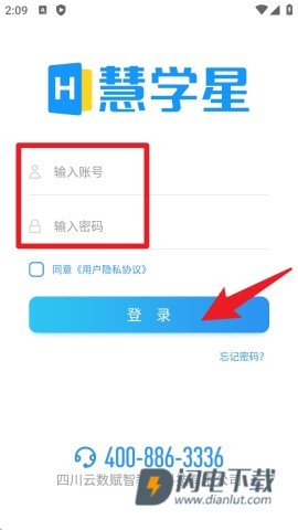 慧学星手机版 第2张图