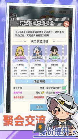 我要拍短剧游戏