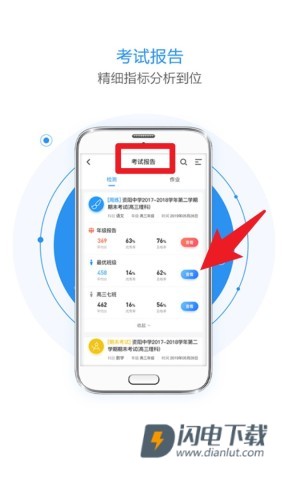 慧学星手机版 第4张图