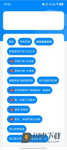 瓦瓦语音盒 第3张图