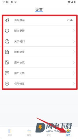 尺子测距仪 第5张图