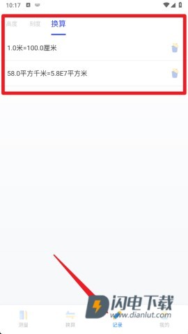 尺子测距仪 第4张图