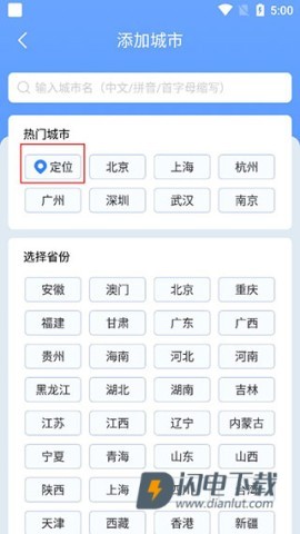 时雨天气 第3张图