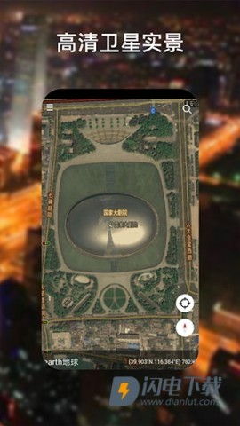 谷歌卫星地图APP