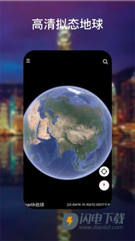 谷歌卫星地图APP