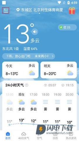时雨天气 第1张图