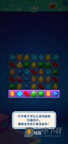 糖果苏打传奇中文版 第4张图