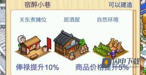 大江户物语游戏