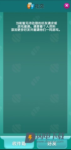 糖果苏打传奇中文版 第7张图