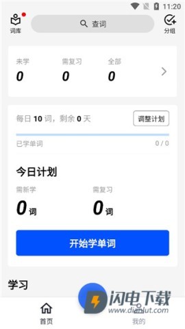 生词本 第11张图