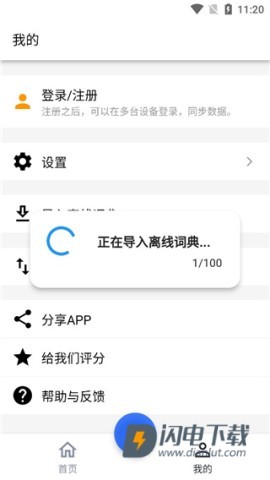 生词本 第12张图