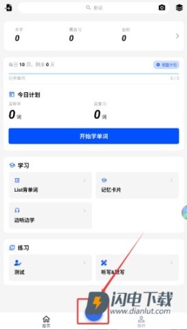 生词本 第2张图