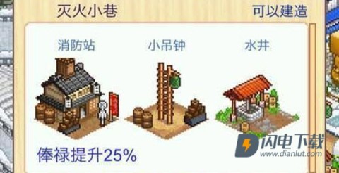 大江户物语游戏