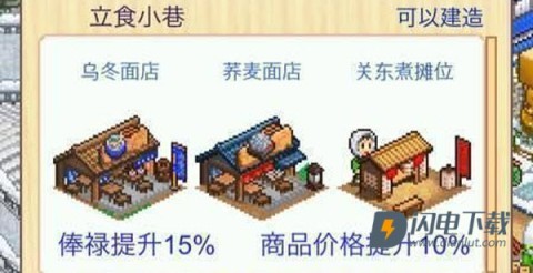 大江户物语游戏