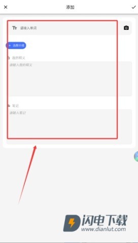 生词本 第3张图