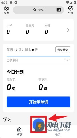 生词本 第8张图
